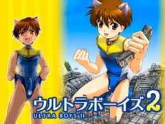 ULTRA BOYS 2 [Torajima City PR Department]