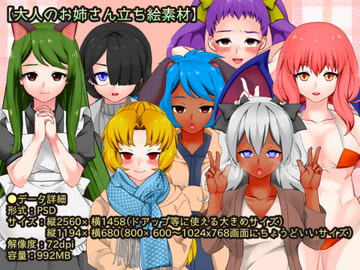 大人のお姉さん立ち絵素材集 [トランスソフト]