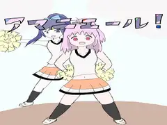 アマニエール! 2