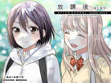 【韓国語版】放課後-はじまり- [大家一起來翻譯]