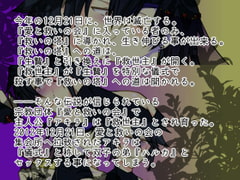 英雄よ救いの塔への道を開け [グラシアス]