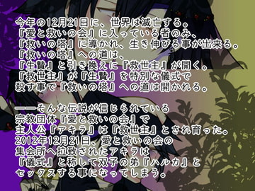 英雄よ救いの塔への道を開け [グラシアス]