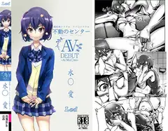 水○愛 AV DEBUT
