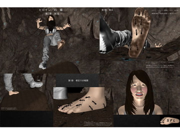 ヒロイン VS 蟻 第2章 敗北 [SFL]