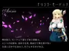 ナイツ・オブ・メサイア【真実の答え】 サムネイル2