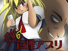 魂管理アプリ [いわした書店]