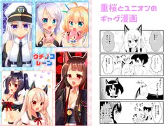 ウチノコレーン