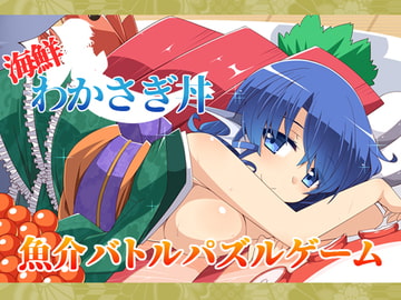 海鮮わかさぎ丼 [出血観察日記]