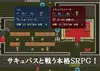 サキュバス戦記 サムネイル3