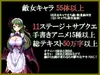 サキュバス戦記 サムネイル9