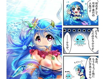 Concept ”姫” [マーメイドドリーム]