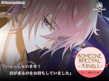 Someone Special~大切な人~Vol.2  柳楽湊介 [Dreamcatchers]