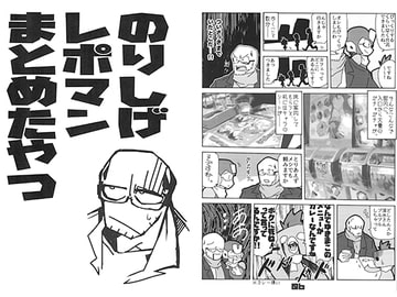 のりしげレポマンまとめたやつ [のり屋]