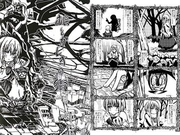 根とガレキの街 [Cry]