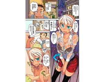 となりのびしょ濡れアイリさん [WiNDY WiNG]