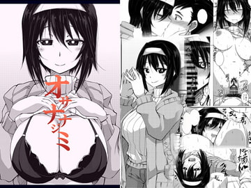 オサナナジミ [今川亭]