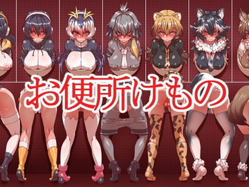 BeastToilet [ippomaehe]