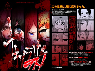 ナキツラバチ・ラスノ [すずぽに]