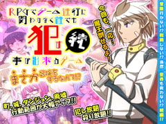 RPG Where You Can Assault Any Women with No Regard to Story Progression CONTINUED [Deeper Learning]