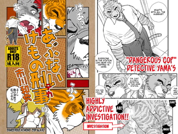 Dangerous Cop [Ichikawa Geki-Han-Sha]