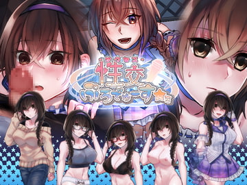 性交ぷろでゅーす★ミ [nikukyu]