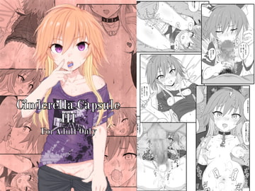 Cinderella CapsuleIII [HAMMER_HEAD]