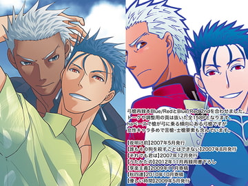 弓槍再録 [鬼神組]