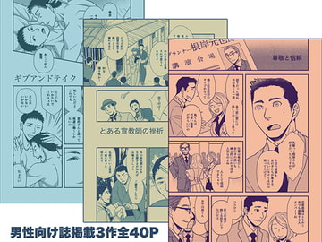 ギブアンドテイク [鬼神組]