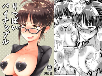 りつぱいパイナップル [がさやぶ]