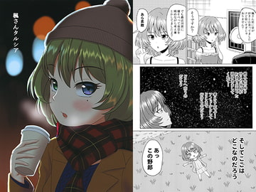 楓さんタルシア [REVENGER!!]