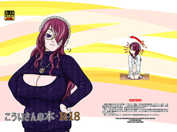 こういさんの本 [海より深く感謝]