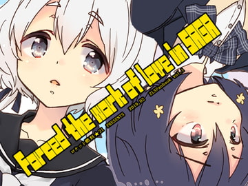 Forced the work of love in SAGA [ロケット燃料★21]