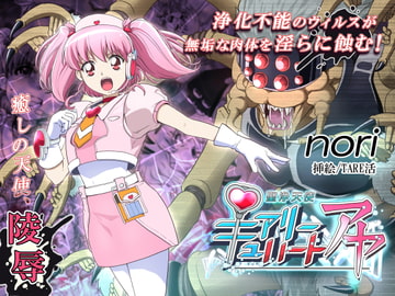 聖浄天使 キュアリーハートアヤ [nori]