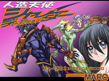 シャレーダーD03 [グローバルワン]