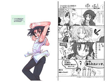 うちの愛弟子がこんなに可愛いはずが可愛い [チコくま]