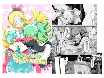 ビブリーがいちご坂を離れない理由(実録) [にぃさん工房]