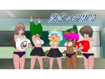 脱ぎシャツMOD [のらねこ]