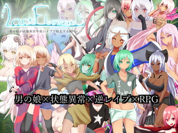 Lost Fragments -男の娘が状態異常や逆レ○プで敗北するRPG- [RR研究会]