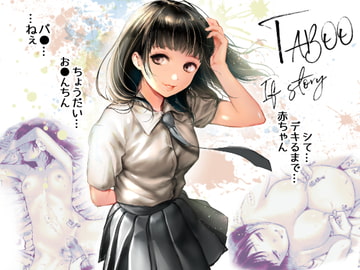 TABOO〜Ifstory〜 [てんとうむしのサンバ]