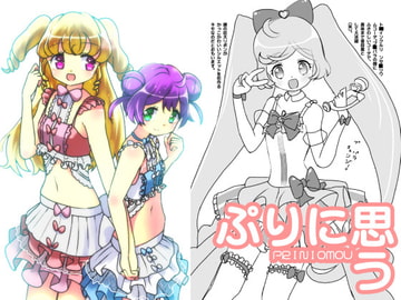 ぷりに思う [Y-NRG SYSTEM]