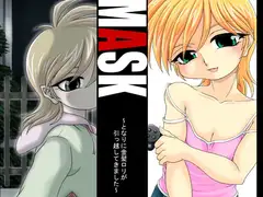 MASK ～隣に金髪○リが引っ越してきました～