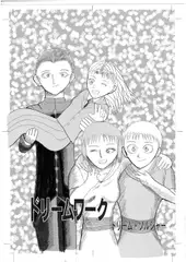 ドリームワーク