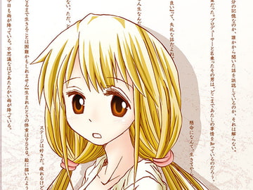 Rain in some Areas [Fukashigi]