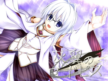 Grey Winged Rhodopis [Magic Lantern Chronicle]