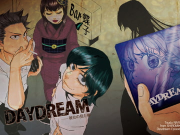 DAYDREAM:EP2-彼女の見た夢- [しろみきみ]