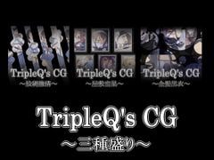 TripleQ'sCG～三種盛り2019～ [TripleQ]