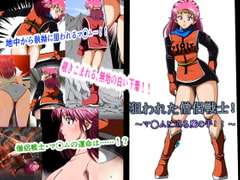 狙われた僧侶戦士! [shadeの裏姫]