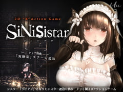 シニシスタ SiNiSistar [ウー]