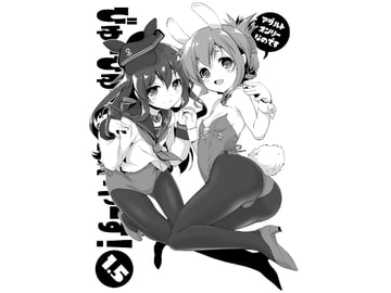 びゅーびゅーですとろいやーず!1.5 DL版 [KAMINENDO.CORP]