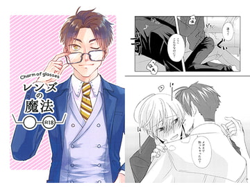 レンズの魔法 [trunkno.198]